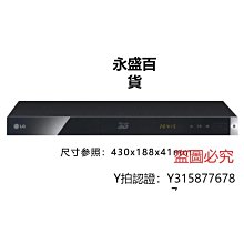 藍光播放器LG BP420 3D藍光DVD影碟機高清硬盤播放器USB光纖同軸復合視頻450