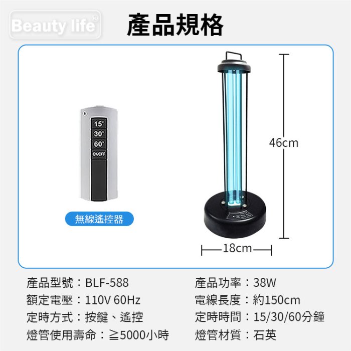 【現貨】2022新款紫外線燈 38W紫外線消毒殺菌燈