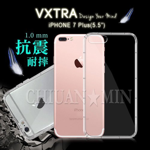 全民3C VXTRA iPhone 8 Plus/iPhone 7 Plus 防摔氣墊保護殼 軟殼 背蓋 透明殼