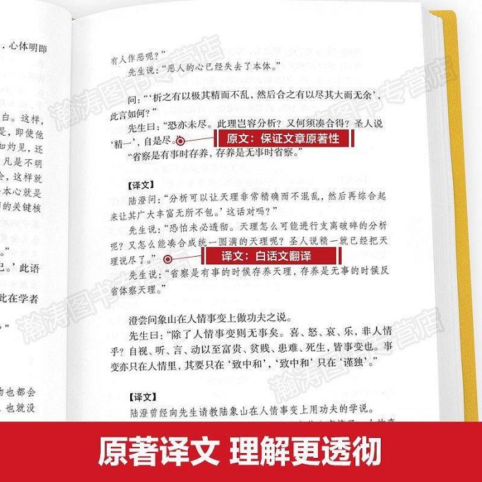 上新特賣~正版全套3冊王陽明傳傳習錄王陽明心學中國哲學史國學經典書籍印刷版