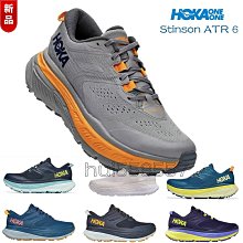 新 Hoka One One Stinson ATR 6 越野跑鞋 全能跑鞋 男女鞋 輕便休閒鞋 HOKA跑步鞋 透氣 減震 抓地