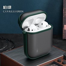 Benks Apple 1/2代 Airpods 膚感磨砂保護殼 輕度防水 防丟 方便攜帶--阿晢3C