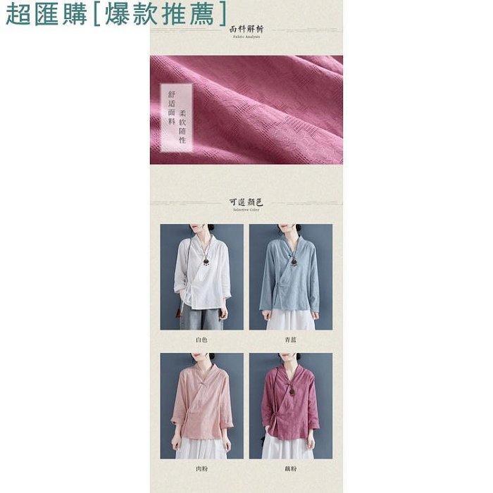 【超匯購】#復古#國風潮服：秒發現貨【Lucky女裝】2022春夏中國風斜襟盤扣棉麻改良漢服藝文復古唐裝禪意茶服上衣女