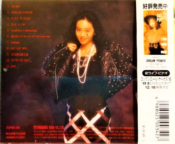 浅香唯/ 淺香唯/ Yui Asaka ~ PRIDE ( 日版已廃盤CD, CD盤質OK 