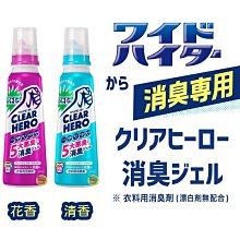 【JPGO】日本製 花王kao CLEAR HERO 衣物惡臭消臭劑 除臭劑 570ml~清香140 花香164