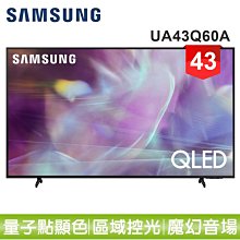 【SAMSUNG 三星】43型QLED 4K 量子電視QA43Q60AAWXZW