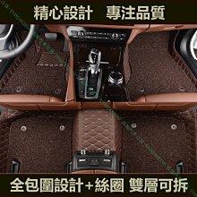 限時下殺9折『高瑞汽車百貨』雙層腳墊踏墊⑤SKODA斯柯達 Octavia Combi Yeti Kodiaq Karoq