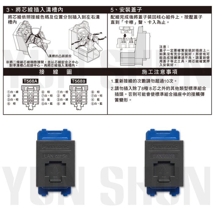 【水電材料便利購】國際牌 埋入式網路資訊插座-CAT6 NRF 3170 MB (霧黑色) 資訊插座 網路孔