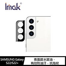 強尼拍賣~Imak SAMSUNG Galaxy S22/S22+ 鏡頭玻璃貼(曜黑版一入裝)