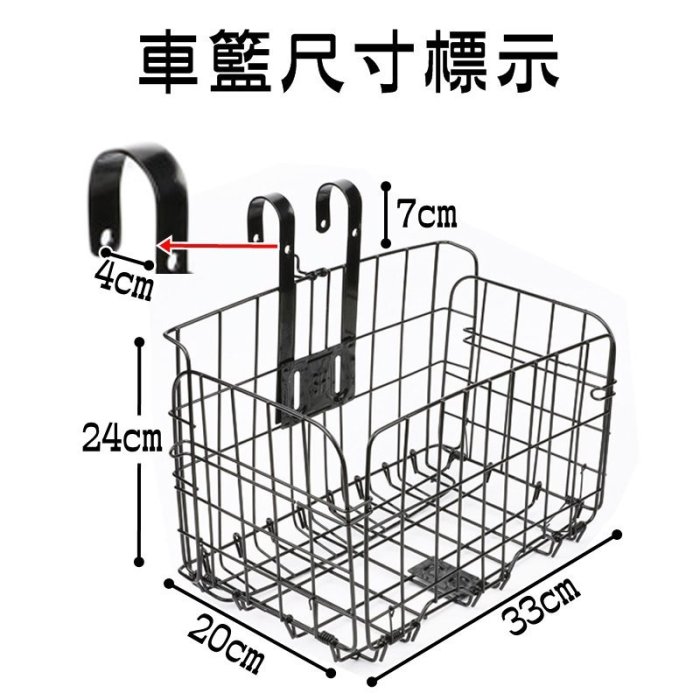 【珍愛頌】B001 自行車折疊車籃 自行車車籃 自行車掛籃 置物籃 後貨架車籃 腳踏車車籃 菜籃 折疊車籃 折疊車車籃