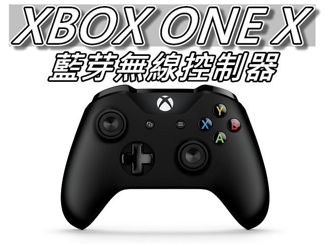 XBOX ONE X 藍芽無線控制器/原廠無線手把/原廠控制器 附USB充電線 黑色/白色 全新盒裝 桃園《蝦米小鋪》