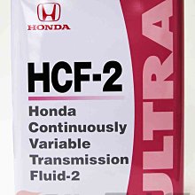 【易油網】【缺貨】HONDA CVT 無段自動變速箱油 HCF-2 ATF 自排油 本田 日本鐵罐