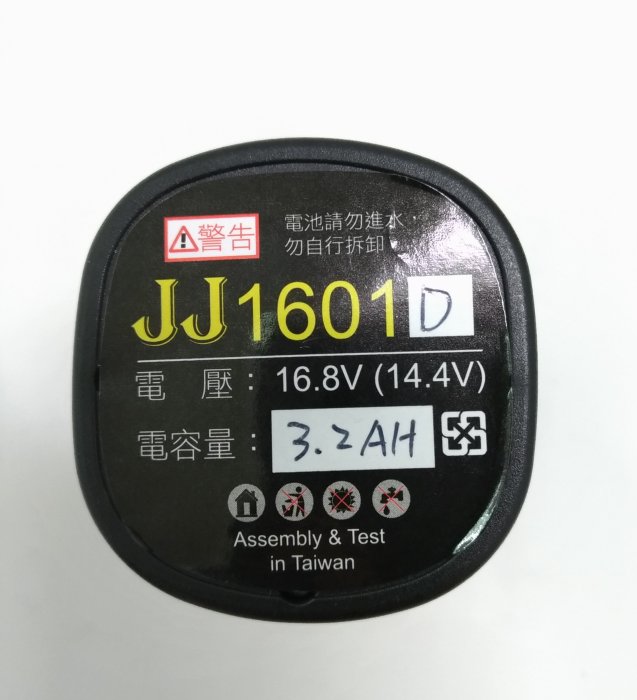 全新品 16.8V 鋰電池(德朗能電池芯) B款電池/富格,戈麥斯,蝦牌通用/電鑽用鋰電池/電鑽電池 保固半年 台灣製造