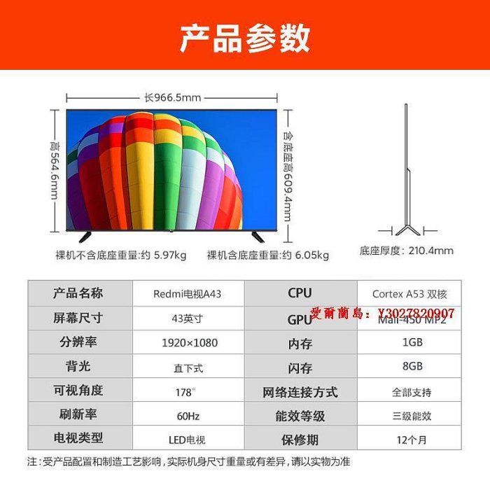 愛爾蘭島-小米Redmi A43 43英寸L43R8-A紅米超高清智能網絡液晶電視機2滿300出貨