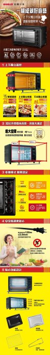 SANLUX 台灣三洋 30公升 電烤箱SK-30F