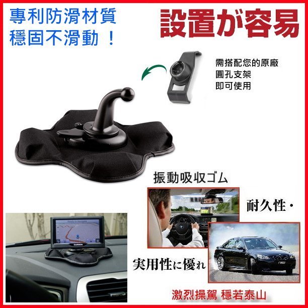 衛星導航支架沙包座佳明車用布質防滑四腳座garmin1480 garmin1690 garmin1370 Drive51