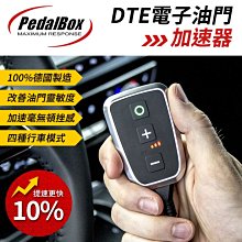 PedalBox DTE電子油門加速器 E級 W213 S213 C238 G級 W463 S級 W222