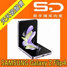 【向東電信=現貨】展示機三星samsung Z flip 4 紫 8+128g 6.7吋防水摺疊5G手機空機8990元