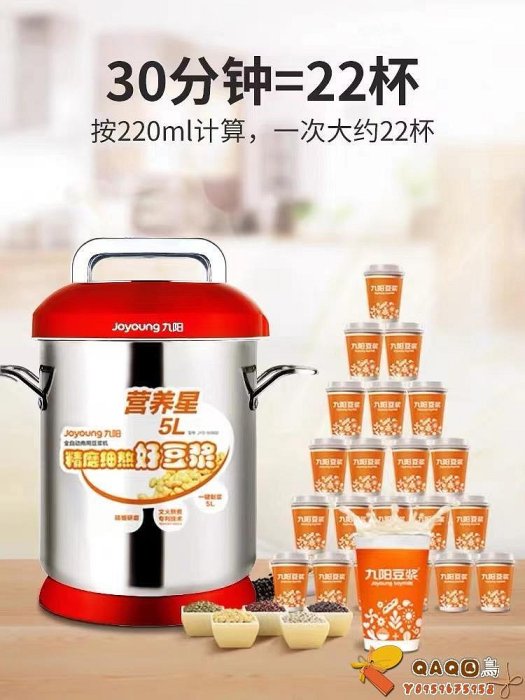 適用九陽商用豆漿機JYS-50S02早餐店食堂用5L現磨小型全自動10L-QAQ囚鳥