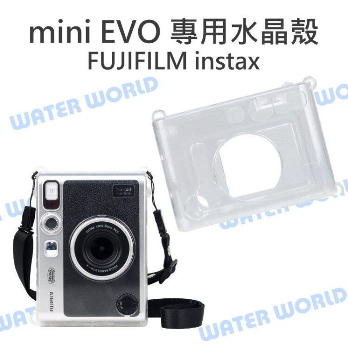 【中壢NOVA-水世界】Fujifilm 富士 mini EVO 拍立得 INSTAX 透明 硬式保護殼 水晶殼 附背帶