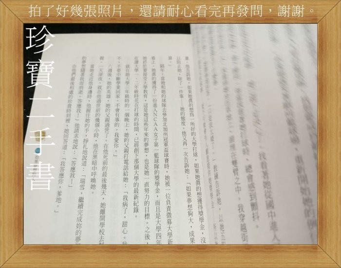 【珍寶二手書齋A14】心靈雞湯：大學之愛:9574552683│大田│傑克坎菲爾 書口微泛黃蝴蝶頁寫字