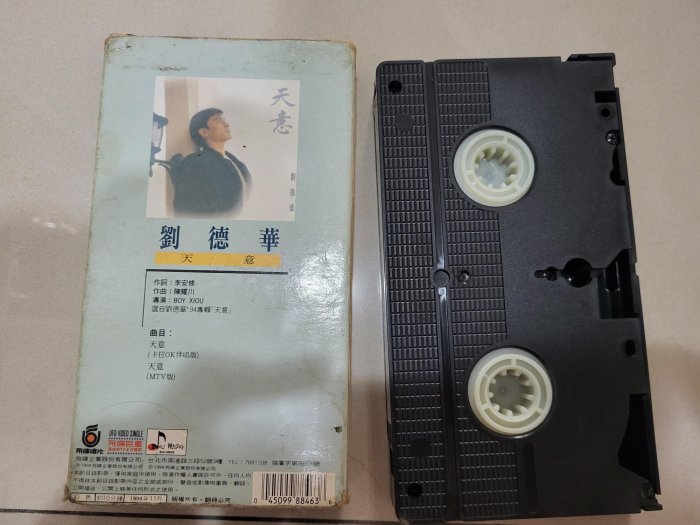 早期VHS錄影帶- 劉德華 /天意音樂錄影帶.演唱會絕版品