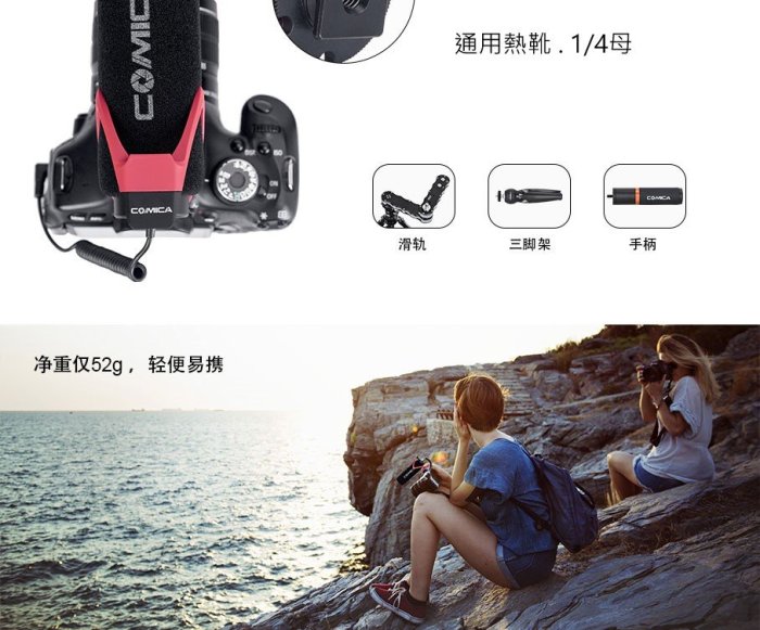 小牛蛙數位 科嘜 COMICA CVM-V30 LITE 超心型指向電容式麥克風 輕簡版 麥克風 相機麥克風 手機麥克風