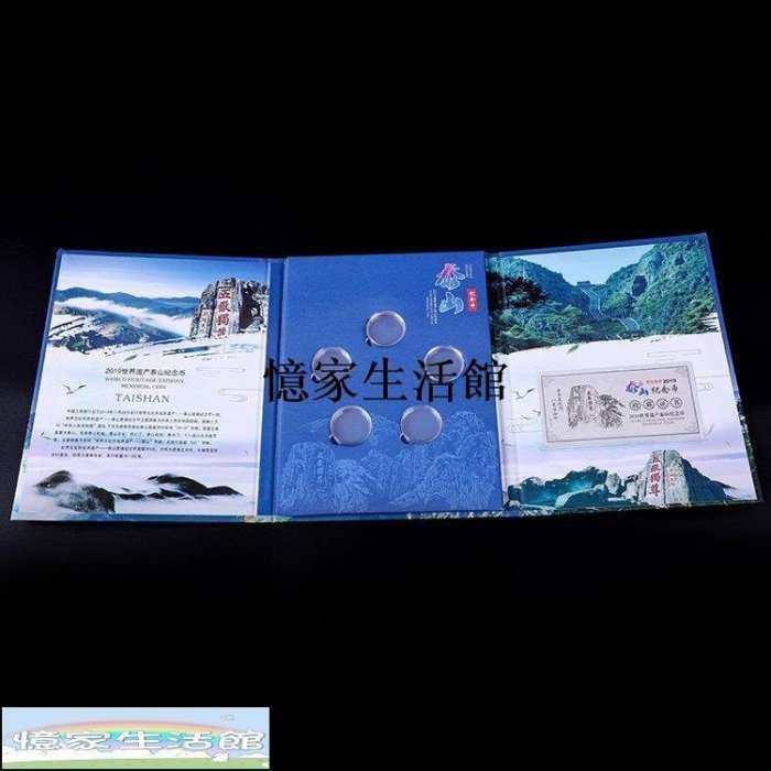 〖憶家生活館〗5枚裝2019泰山紀念幣收藏盒冊保護盒冊錢幣硬幣禮品卡冊包裝盒袋