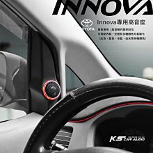 M2s【光圈斜角高音座】TOYOTA 豐田 Innova 專車專用 精準對位 專業安裝 高音喇叭 汽車音響改裝