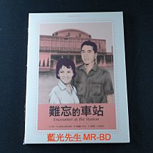 [藍光先生DVD] 難忘的車站 Encounter at the Station 數位修復版 ( 國家電影正版 )
