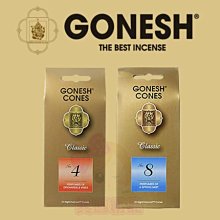 【特價】§異國精品§美國 GONESH 精油香塔 4號/8號 25入  2款供選 另精油線香