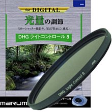 ＠佳鑫相機＠（全新品）MARUMI DHG 72mm 減光鏡 ND8 (減3格) 公司貨 刷卡6期0利率! 免運!