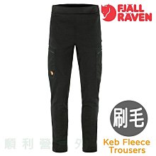 Fjallraven 男款 Keb Fleece 長褲 88706 黑色 保暖長褲 刷毛長褲 OUTDOOR NICE