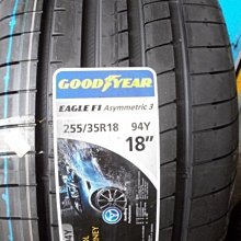 ***天下第一輪***GOODYEAR 固特異 EAGLE F1A3 255/35/18 完工價6400