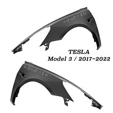 (寶捷國際) Model 3 2017 2022 前 葉子板 L/R 全新 素材 需烤漆 現貨供應