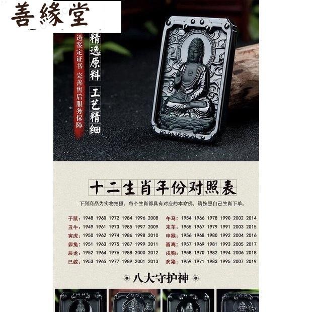 【配國檢證書】墨翠十二生肖本命佛八大守護神吊墜男女翡翠透綠阿彌陀佛不動明王~善緣閣