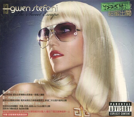 *還有唱片行* GWEN STEFANI / THE SWEET ESCAPE 二手 Y2254