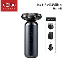 【 sOlac 】4in1多功能電動刮鬍刀 SRM-A6S 可替換頭 電動刮鬍刀 防水 刮鬍刀 修鬢 剪鼻毛