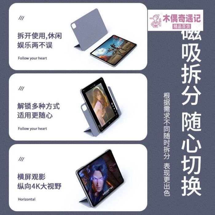 2022新款iPad保護套 雙面夾磁吸分體 磨砂 防彎適用mini6 Pro12.9 Air5/4 Pro11 10.2-top【木偶奇遇記】