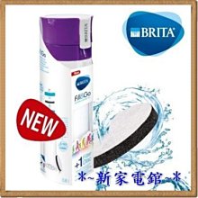 *~新家電錧~*【德國 BRITA 】Fill&Go隨身濾水瓶0.6L (含濾片*1) 【實體店面】