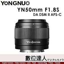 公司貨 【數位達人】永諾 YONGNUO YN50mm F1.8S DA DSM II APS-C 自動對焦