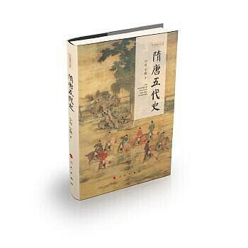 歷史通識書系-隋唐五代史 寧可 寧欣 9787010257471