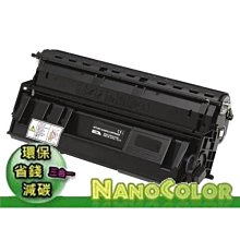 【彩印新樂園】EPSON S051189 【環保碳匣/列印張數15,000張】 適用 M8000 A級品 工廠直營