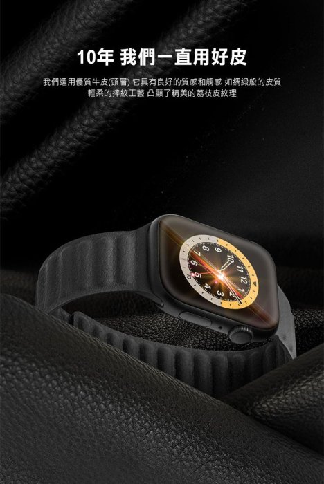 真皮製鏈式錶帶  簡便拆裝耳扣 真皮錶帶 QIALINO 洽利 Apple Watch 38mm/40mm