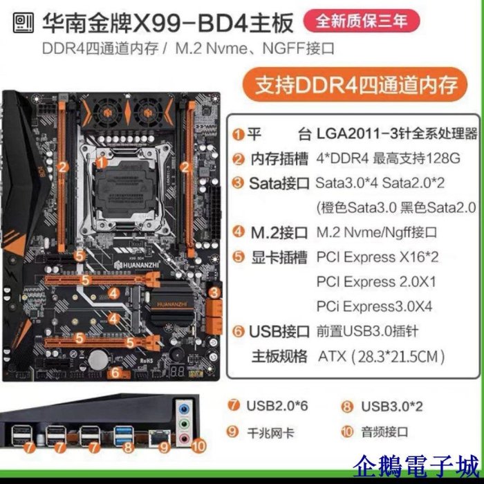 溜溜雜貨檔全新華南金牌X99主板 ad3 bd3 F8d 多開工作室雙路電腦e5 2678v3 5KYI