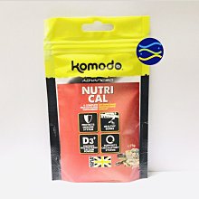 微笑的魚水族☆komodo-科魔多【綜合D3鈣粉75g】維生素 礦物質 補充品 陸龜 蜥蜴 守宮 樹蛙 鬆獅蜥