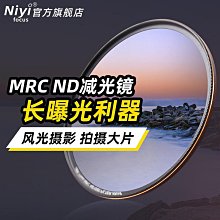 耐影 MRC ND減光鏡nd4/8/16/32/64/1000微單反相機鏡頭拉絲霧化52/55/58/62/67/72/77/82mm中灰密度濾鏡