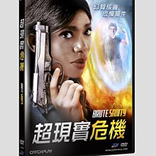 [DVD] - 超現實危機 Brute Sanity ( 台灣正版 )