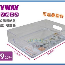 海神坊=台灣製 KEYWAY TLV602 安納2號收納盒 置物盒 整理盒 零件盒 文具盒1.9L 12入1600元免運