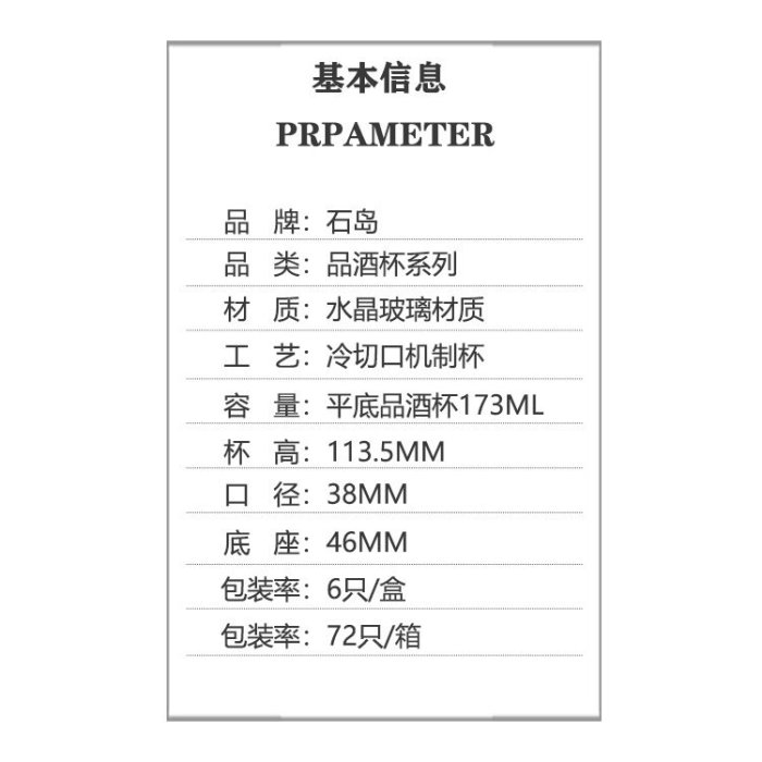 [元渡雜貨鋪]石島水晶玻璃紅酒杯品酒杯歐美威士忌聞香品鑒杯紅酒高腳杯酒具小